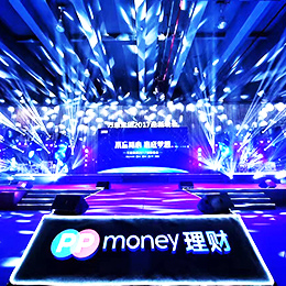 新年晚會策劃公司