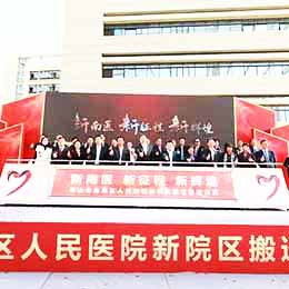 搬遷儀式策劃活動