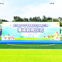 啟動落成儀式活動策劃,揭牌揭幕儀式活動,佛山,順德,龍江