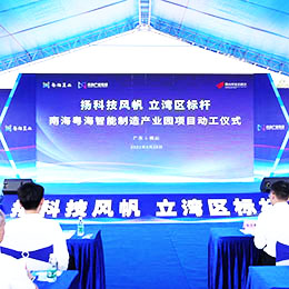 開工活動策劃,奠基活動策劃,動工活動策劃,慶典活動,佛山,南海