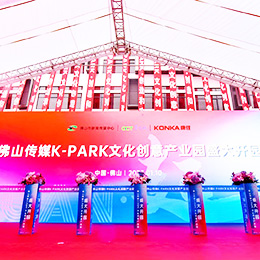 開園慶典,開園典禮,開園儀式,活動策劃,禮儀慶典,佛山市,禪城區