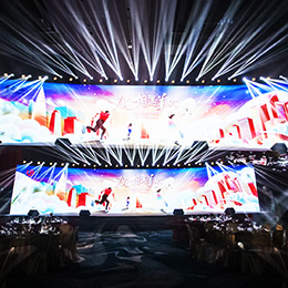 周年慶典,企業年會,年會盛典,活動策劃,禮儀慶典,深圳市