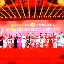 周年慶典活動策劃,商會周年慶典活動,廣東,深圳