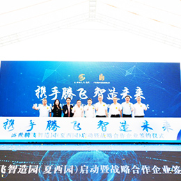 啟動儀式活動策劃,簽約儀式活動策劃,活動策劃服務,佛山