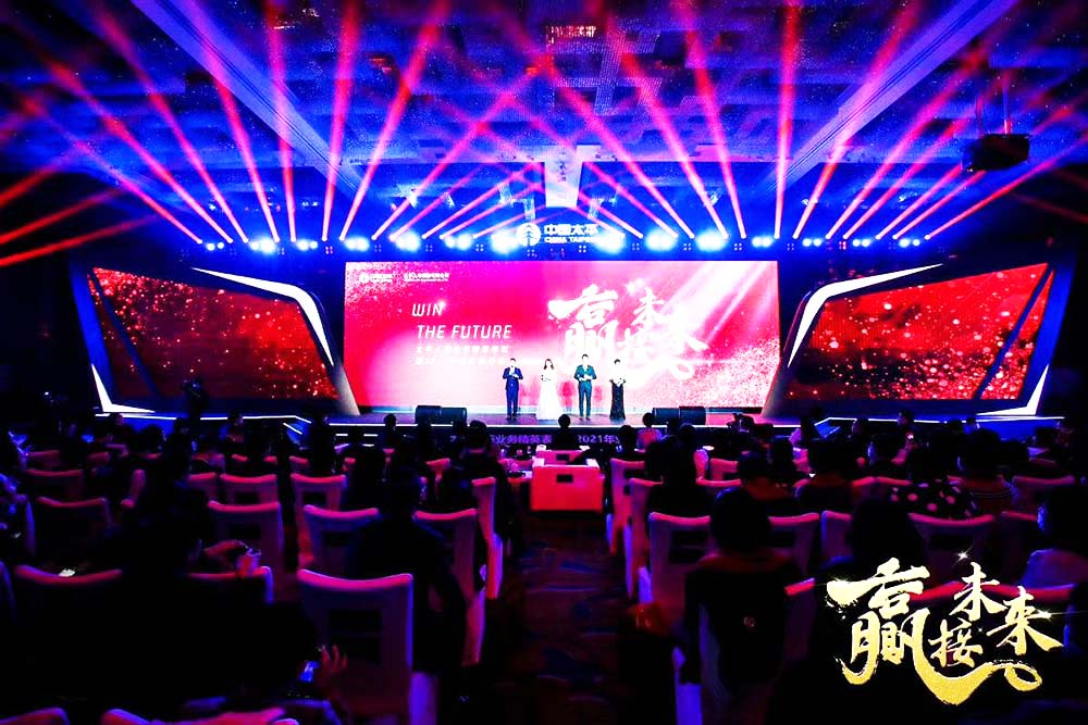 業(yè)務啟動會議會場