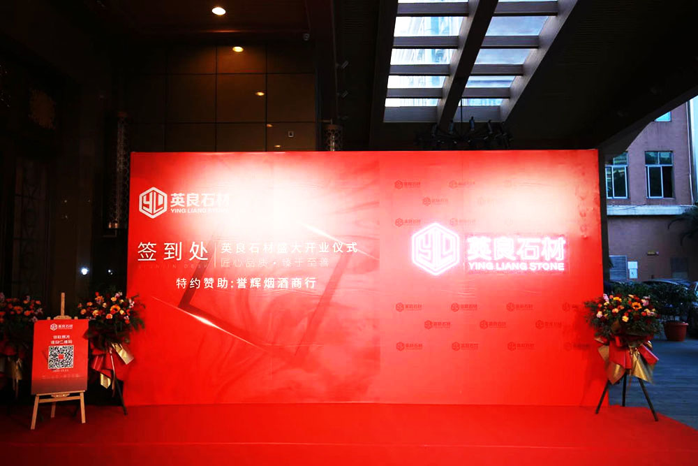 佛山開業(yè)儀式簽到墻