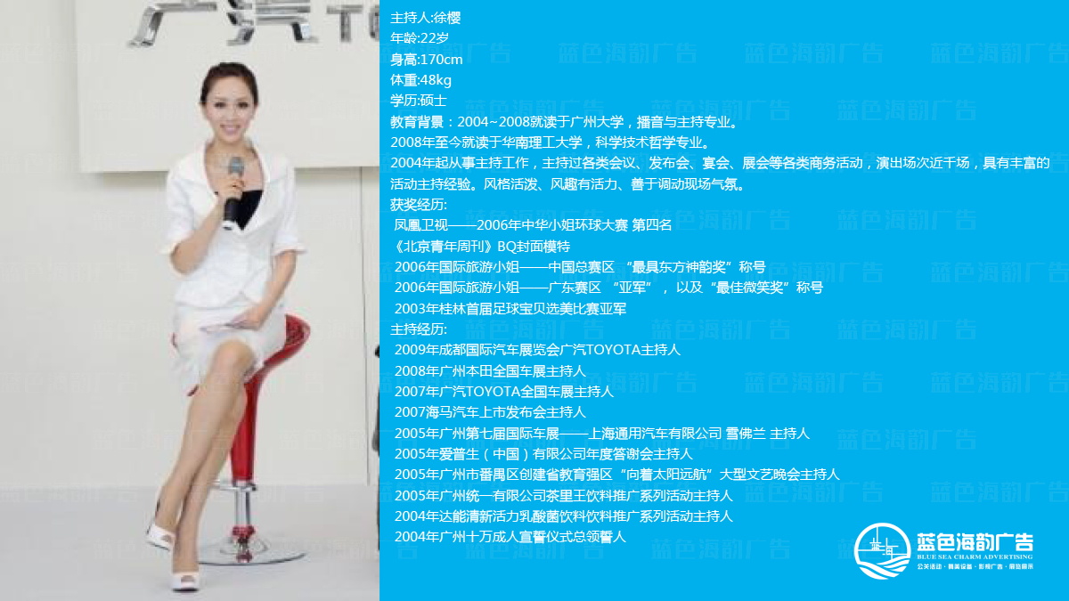 廣州主持人經紀公司,廣州司儀經紀公司