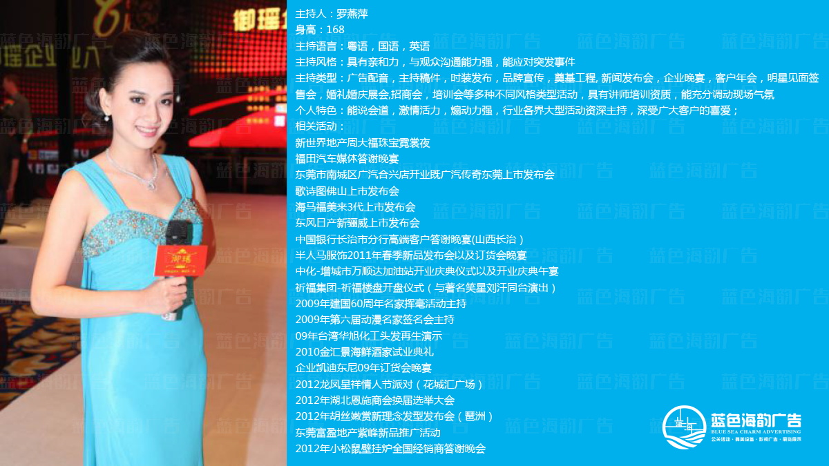 廣州電視臺主持人,廣州電視臺司儀