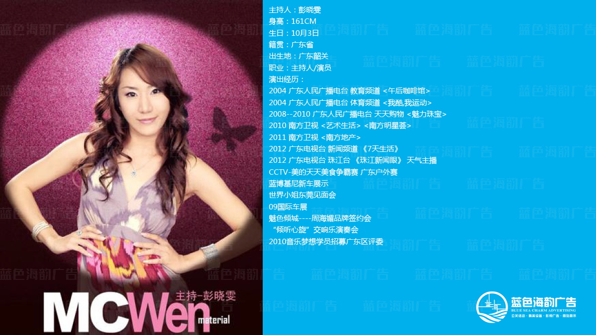 廣州專業主持人,廣州專業司儀