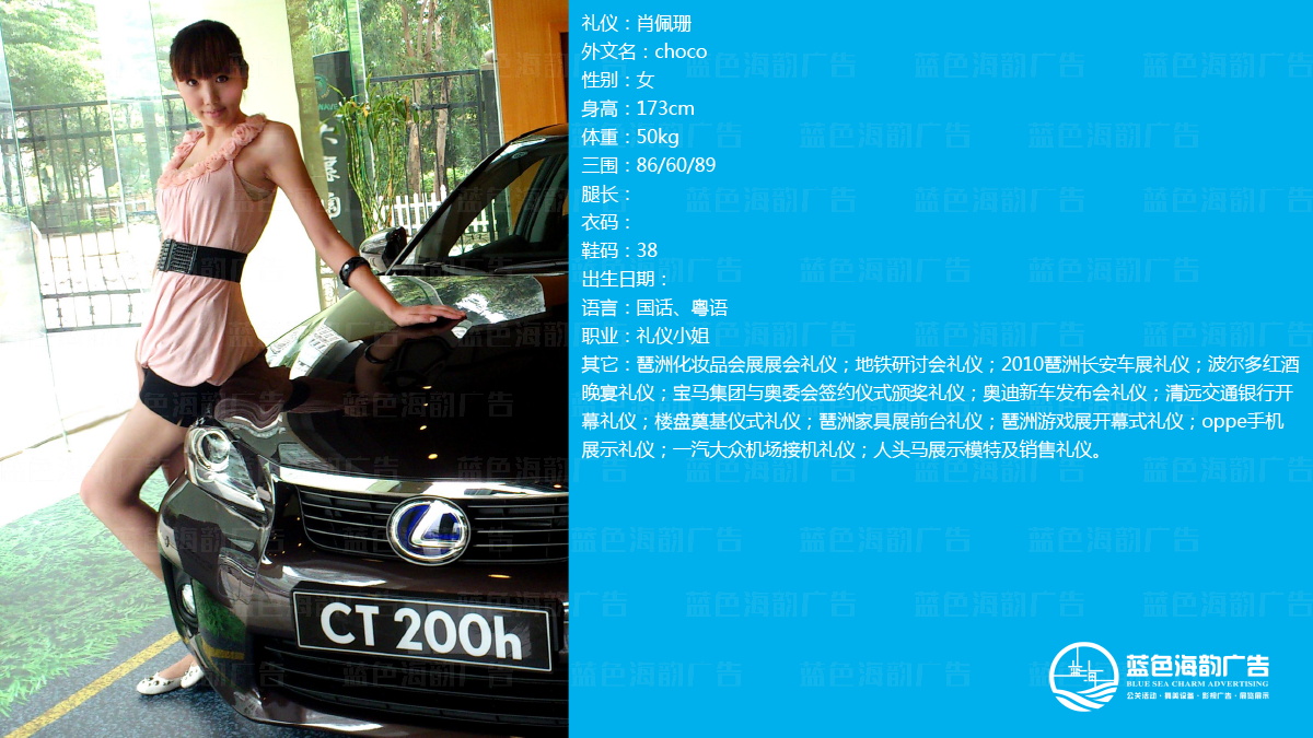 廣州禮儀小姐經(jīng)紀(jì)公司