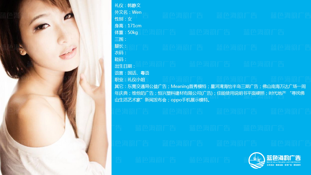 廣州禮儀小姐經紀公司