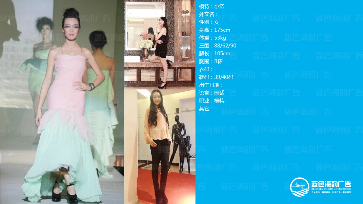 廣州平面模特公司