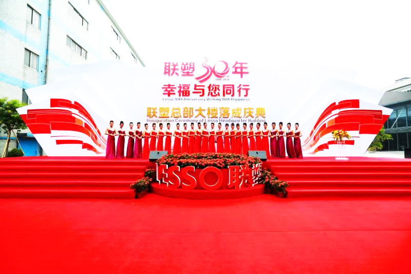 廣州落成慶典策劃公司