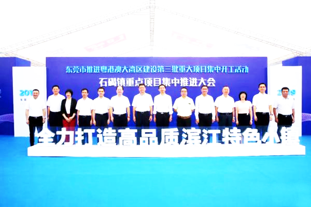 東莞開工活動(dòng)策劃公司提供的東莞市大灣區(qū)項(xiàng)目開工案例賞析4