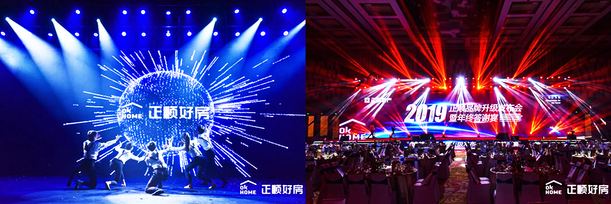 發(fā)布會(huì)活動(dòng)策劃案例4