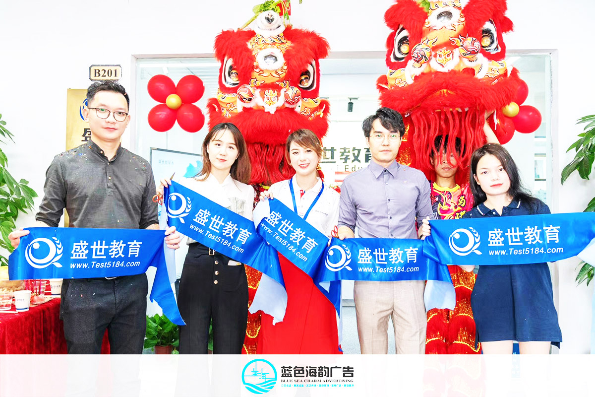 廣州開業活動公司提供的盛世集團白云校區開業慶典案例賞析4